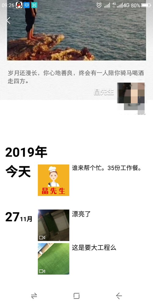 Screenshot_2019-11-30-09-26-45_副本.jpg