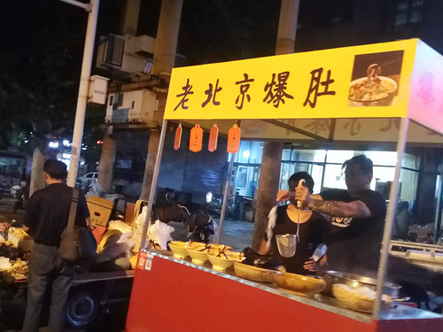老北京爆肚培训.jpg