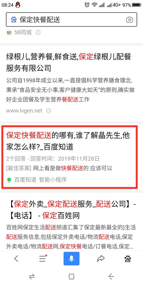 Screenshot_2019-11-30-08-24-43_副本.jpg