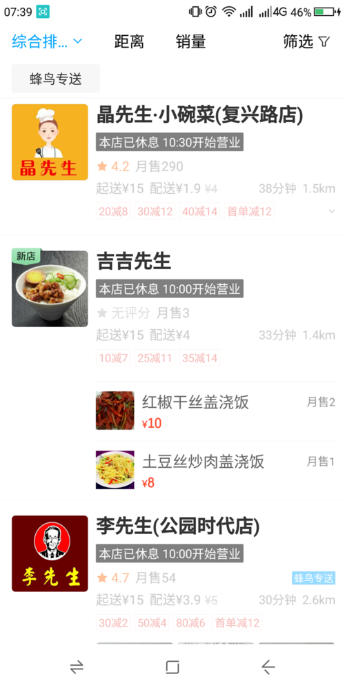 Screenshot_2019-12-01-07-39-56_副本.png